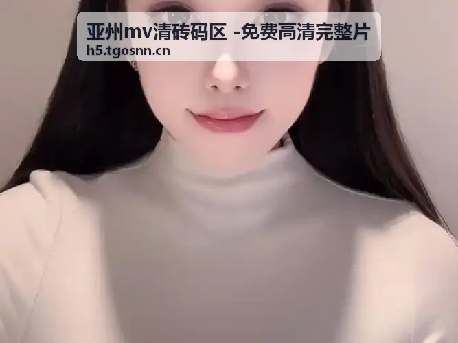 天美视频大兵团战术兵推与弹道模拟