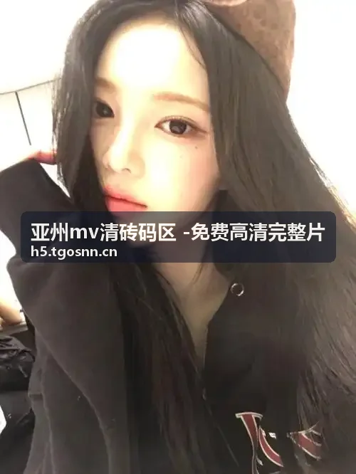 天美视频 虚拟模拟专区